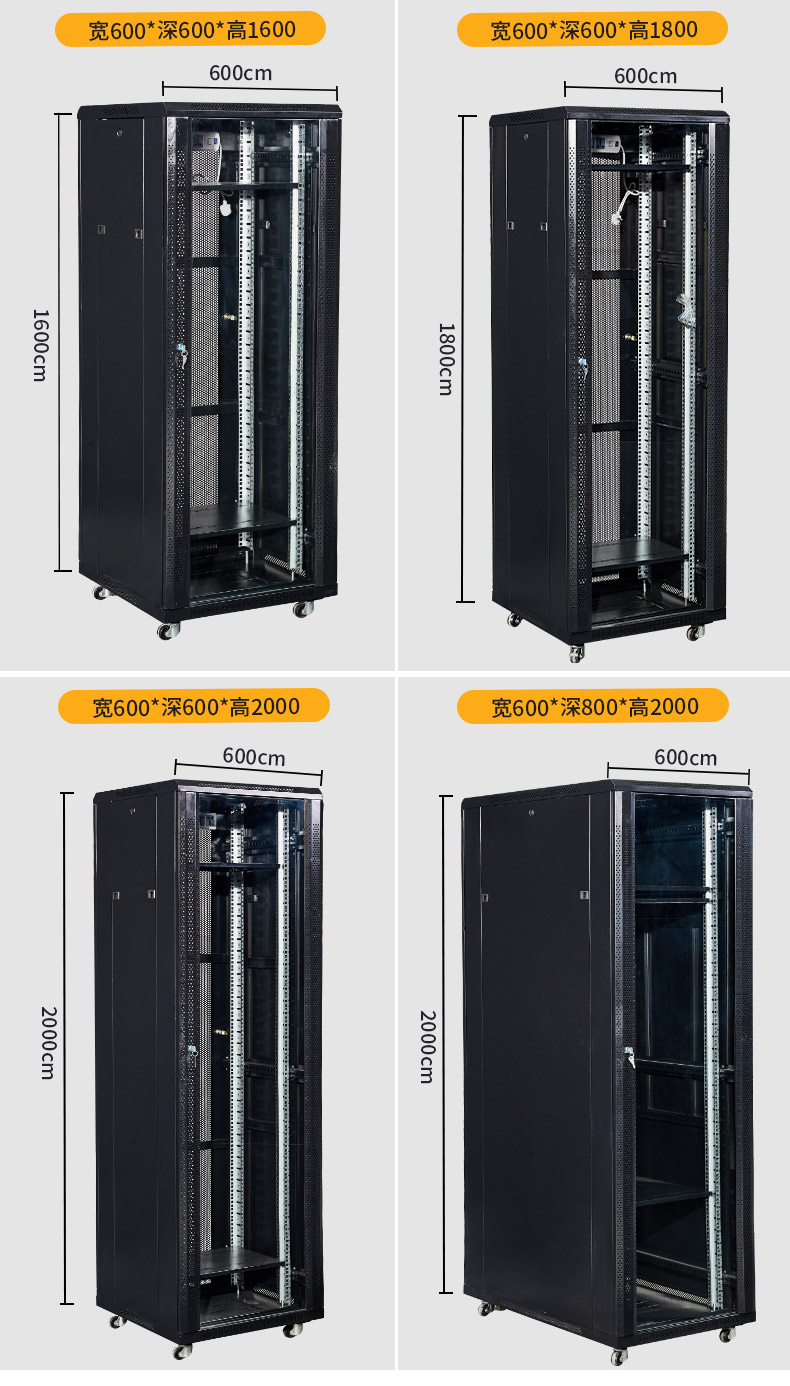 网络机柜选购指南 从1米18U到1.6米42U，如何为服务器与监控系统选择合适的弱电机柜？